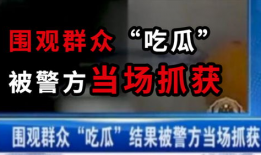廊坊吃瓜最新事件爆料新闻,揭秘最新事件背后真相